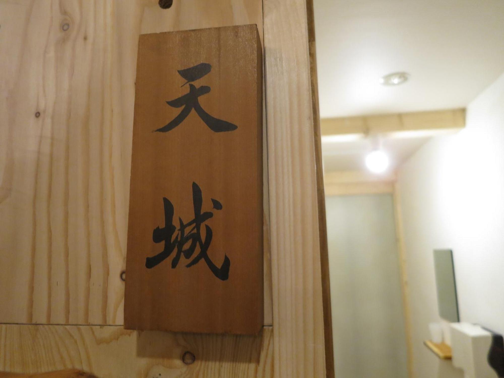 Sappolodge Sapporo Quarto foto